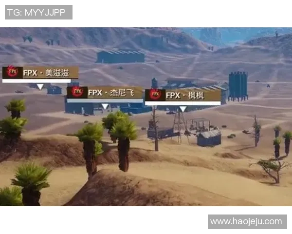 和平精英焦点：FPX的团队协作探讨