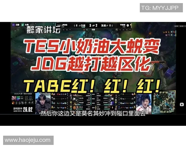 赛后复盘：JDG vs V5的耐力_1